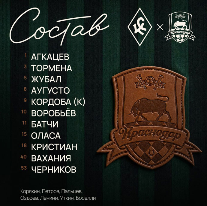 Стартовый состав Краснодара на матч с Крыльями Советов